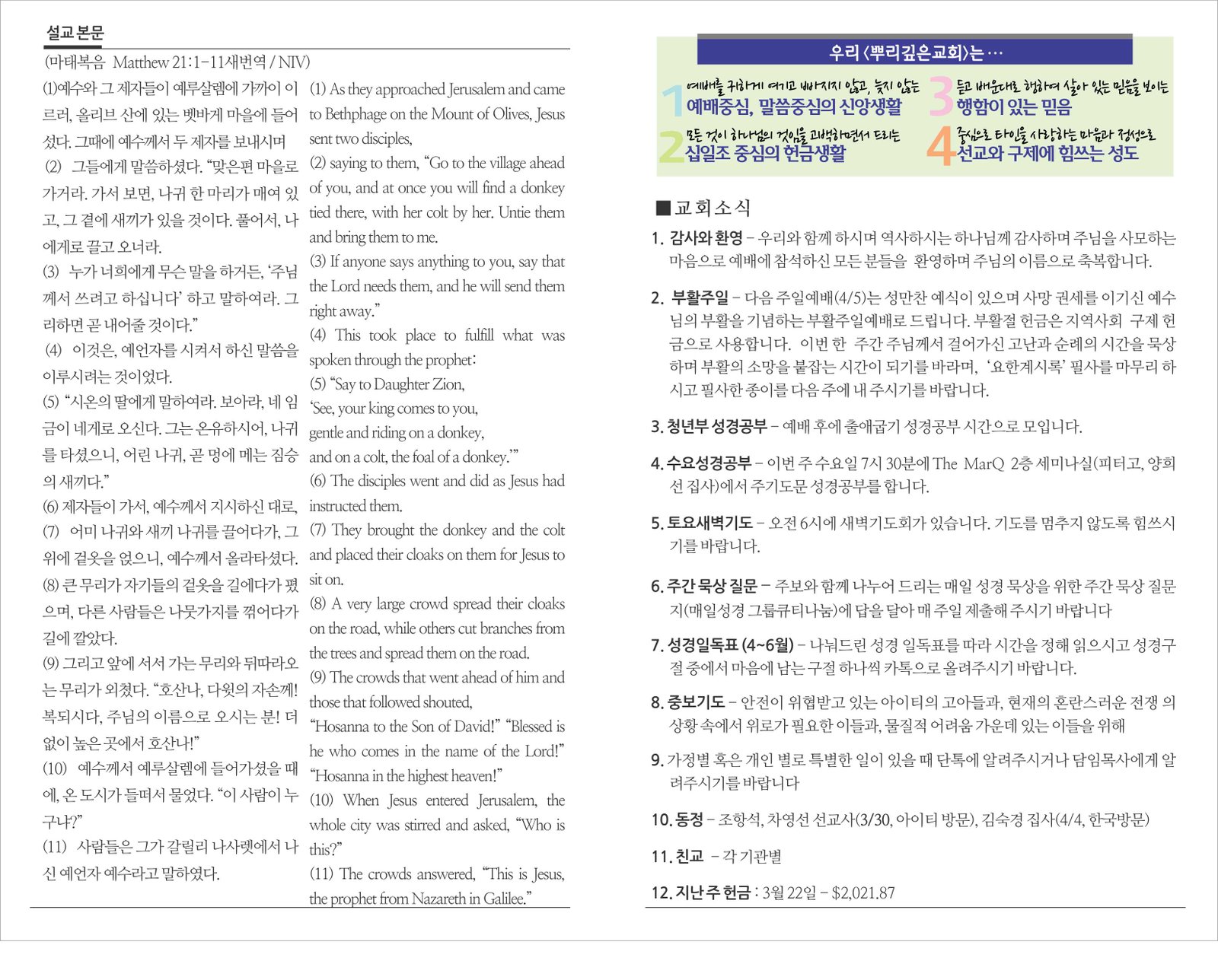 26_0329 주보 2.jpg