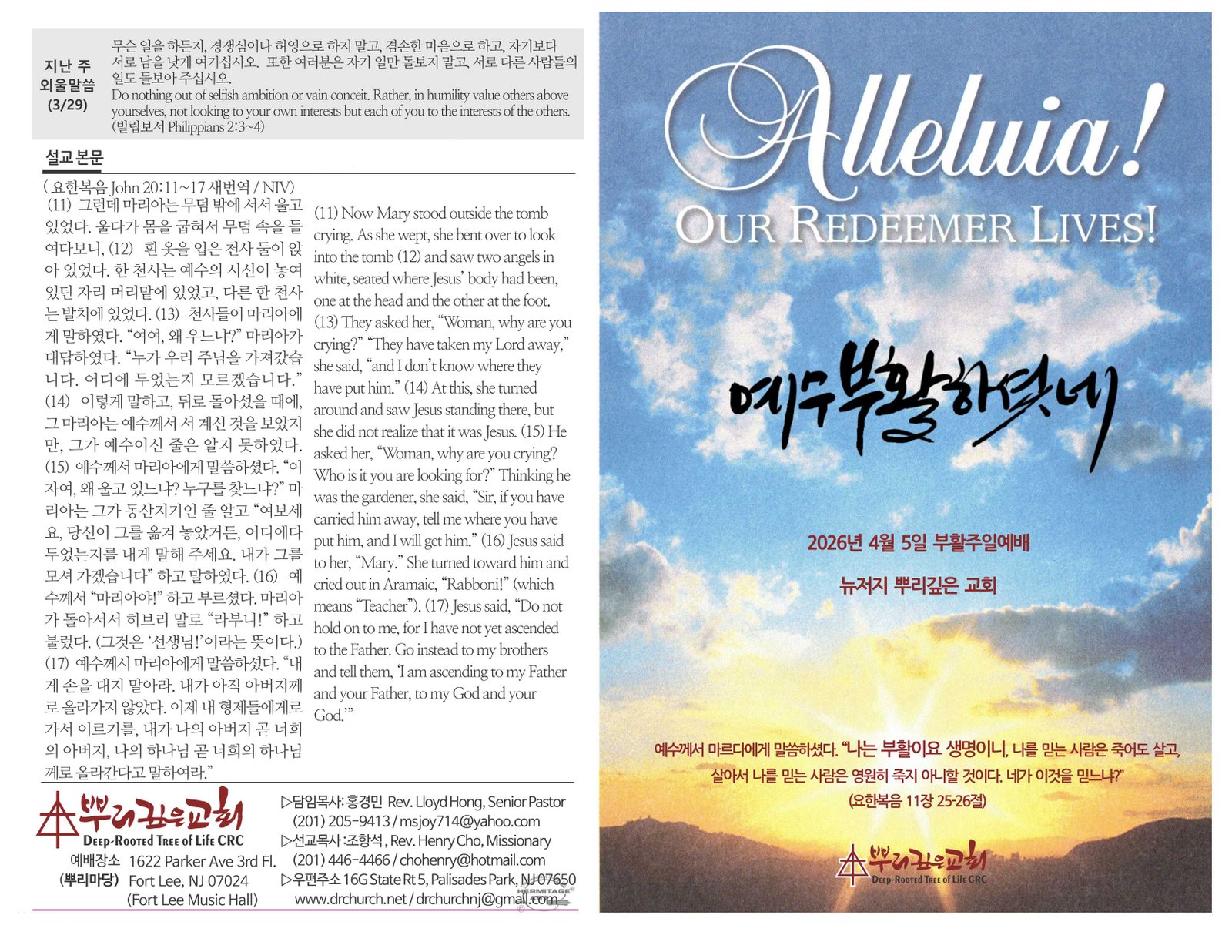 26_0405 주보 1.jpg
