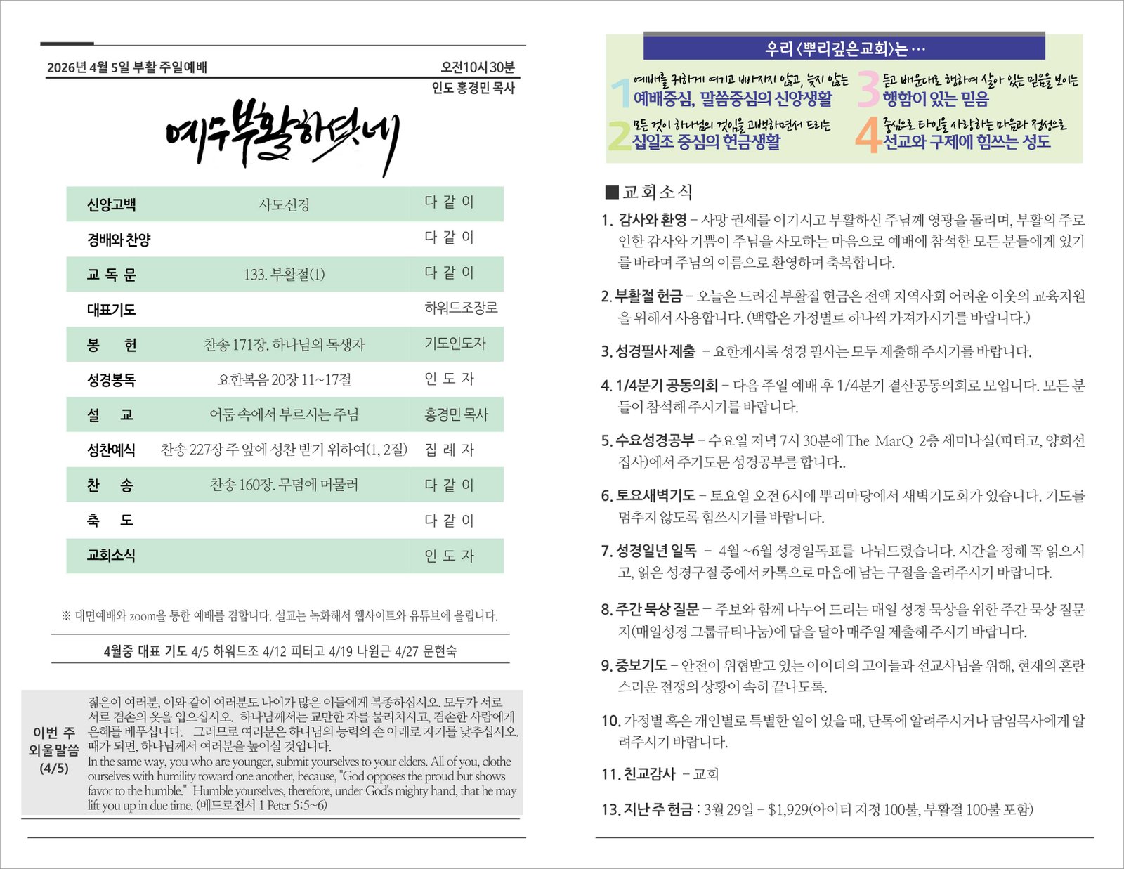 26_0405 주보 2.jpg