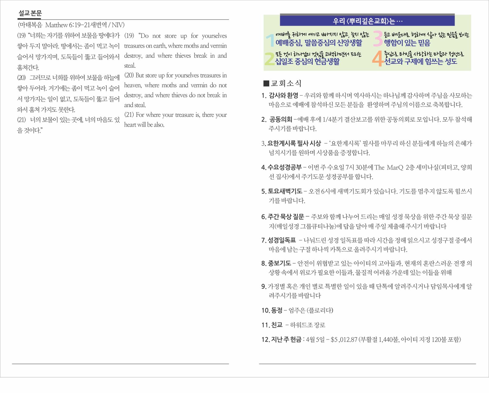 26_0412 주보 2.jpg