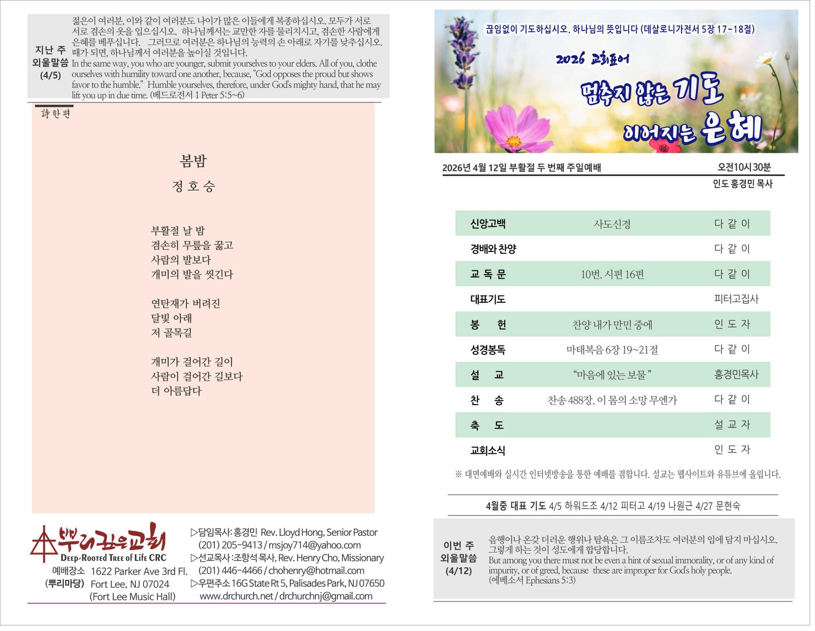 26_0412 주보 1.jpg