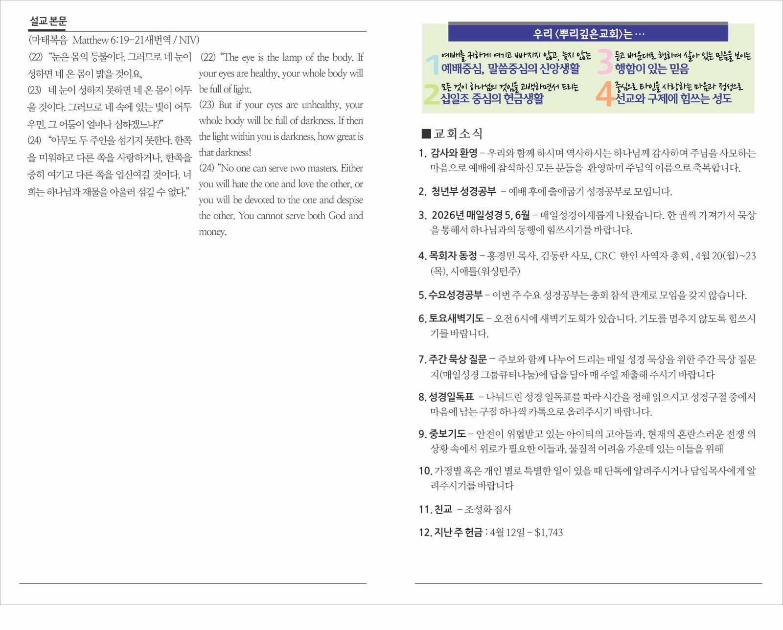 26_0419 주보 2.jpg