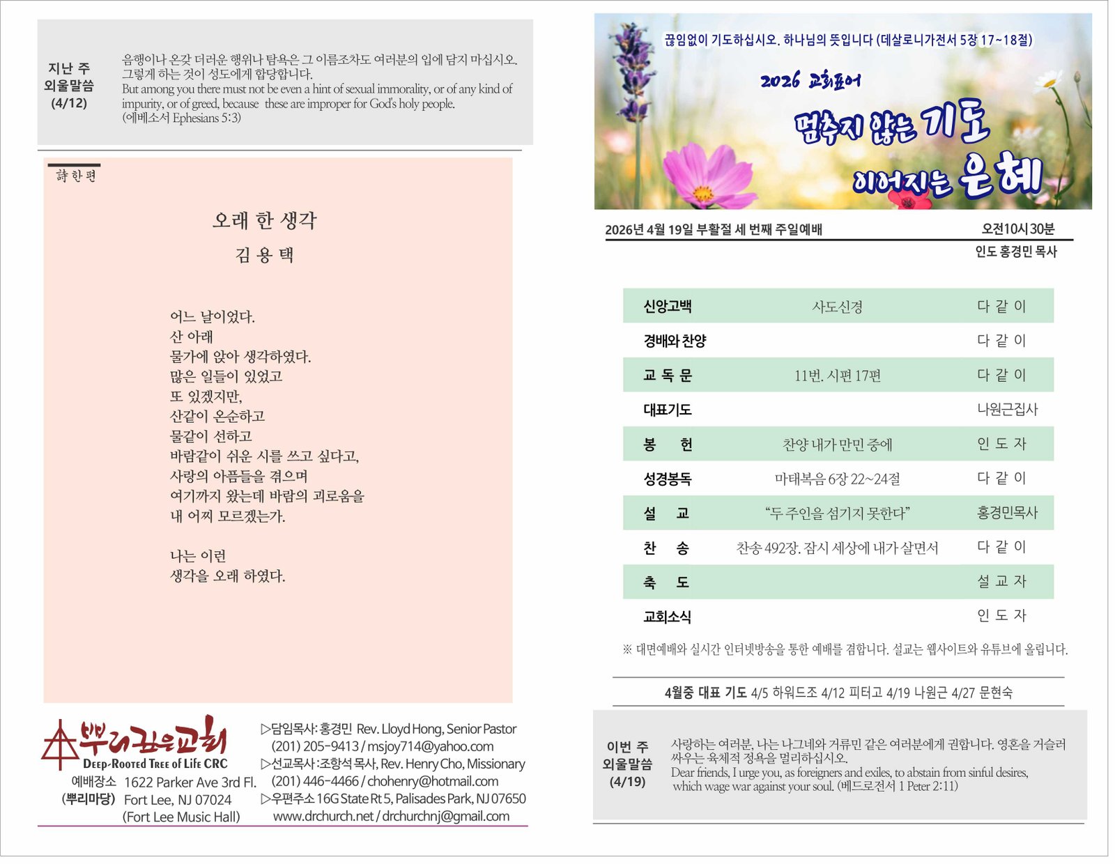 26_0419 주보 1.jpg