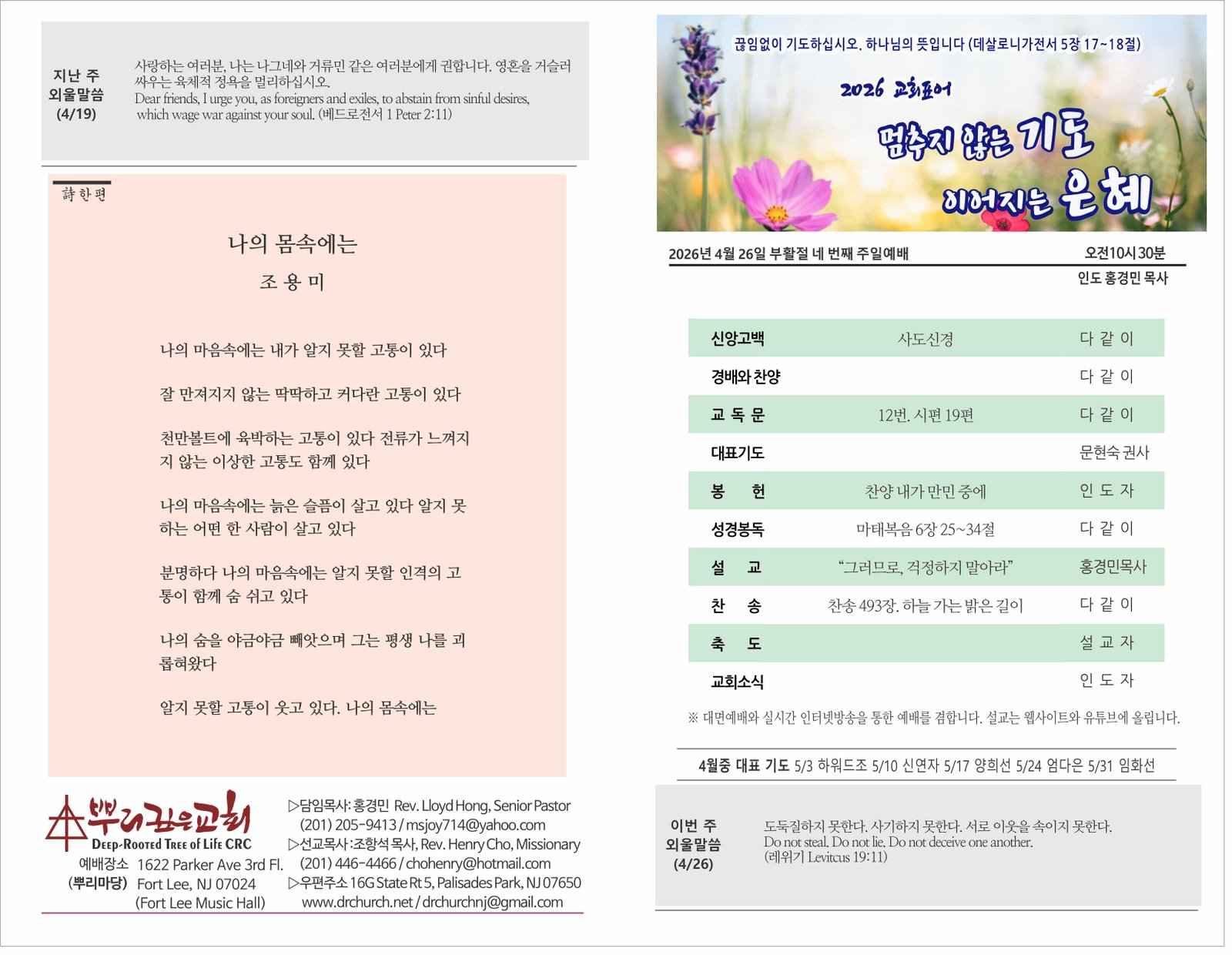 26_0426 주보 1.jpg