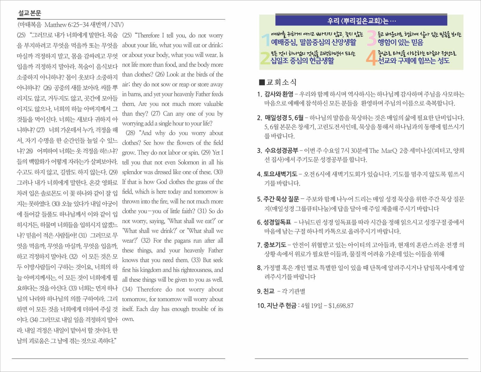 26_0426 주보 2.jpg