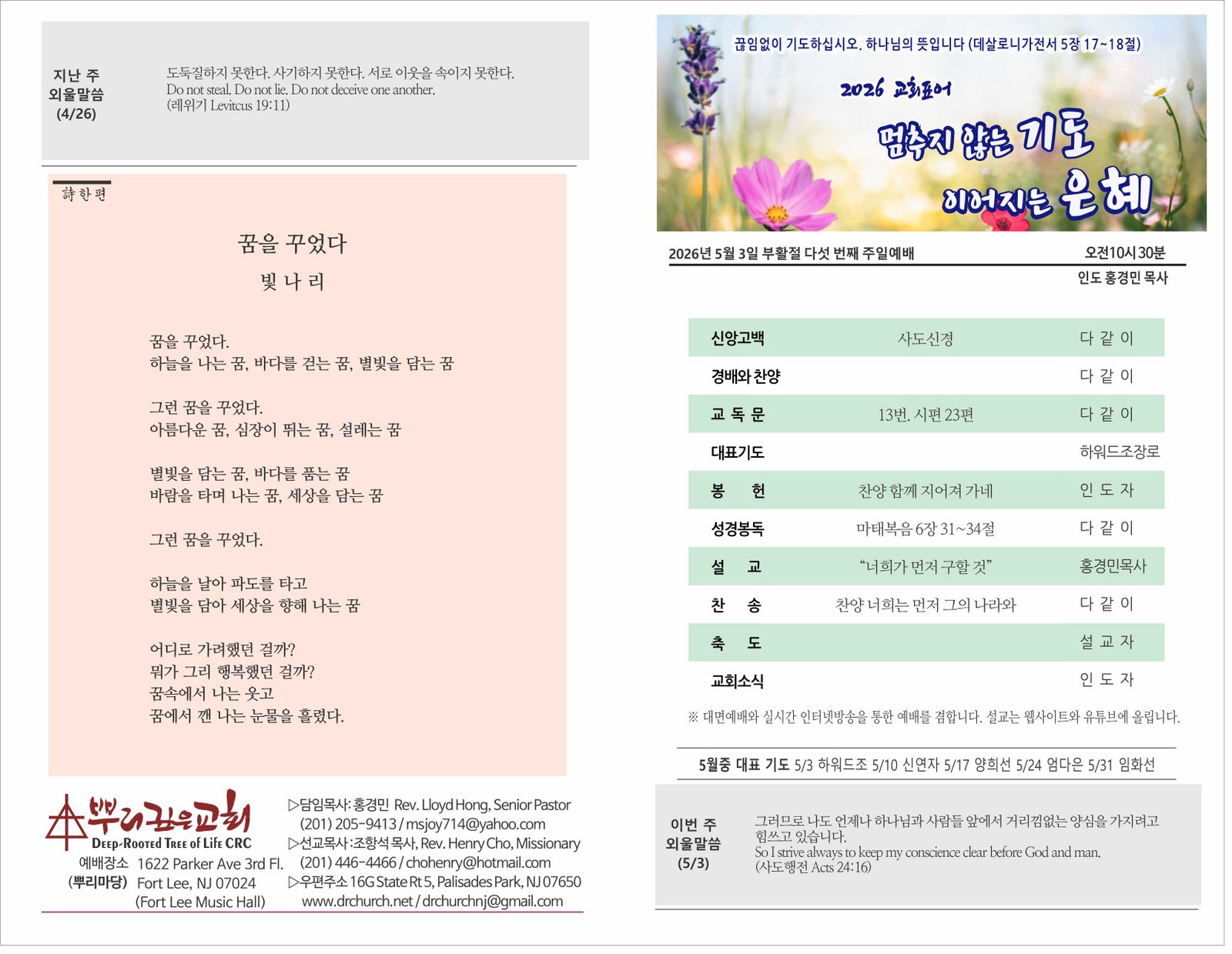 26_0503 주보 1.jpg
