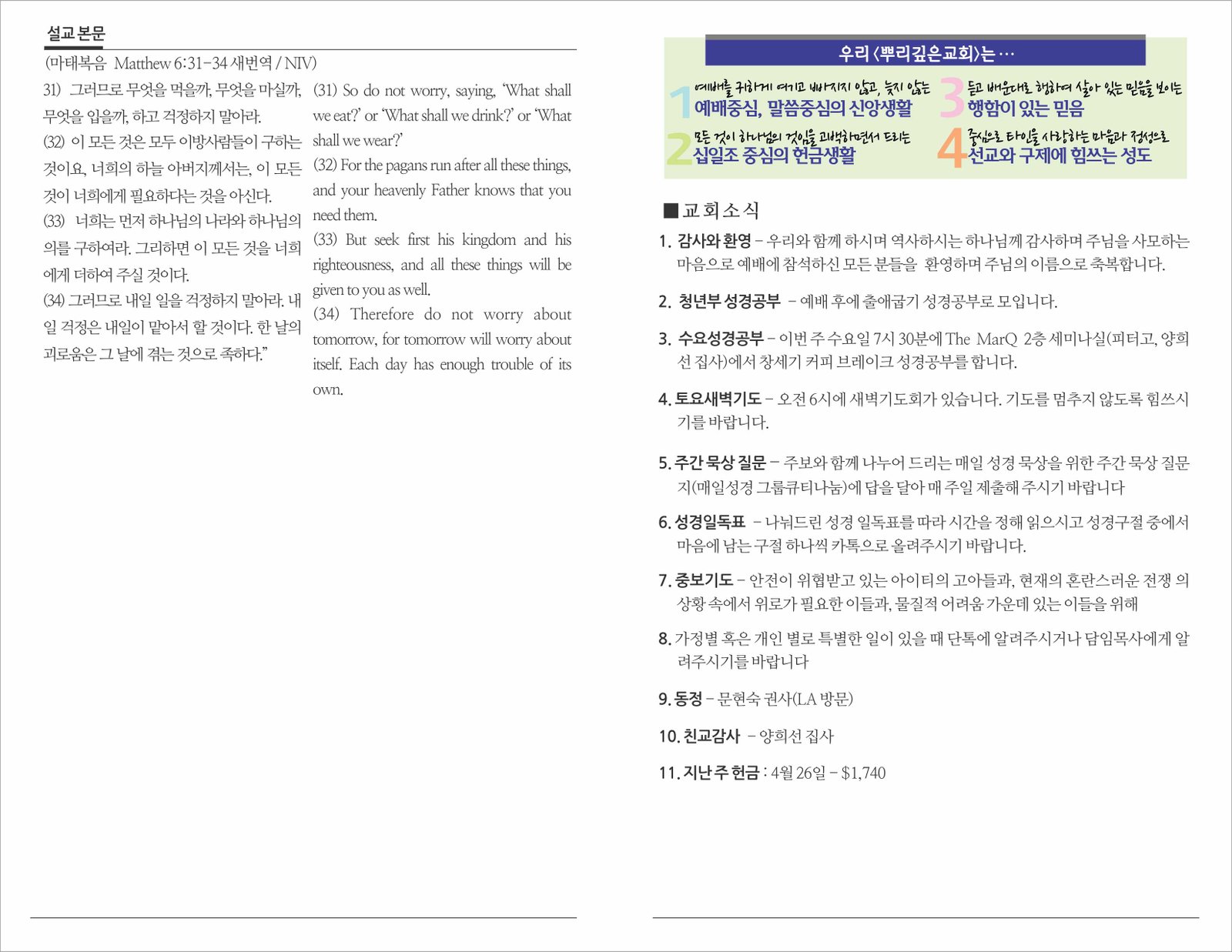 26_0503 주보 2.jpg