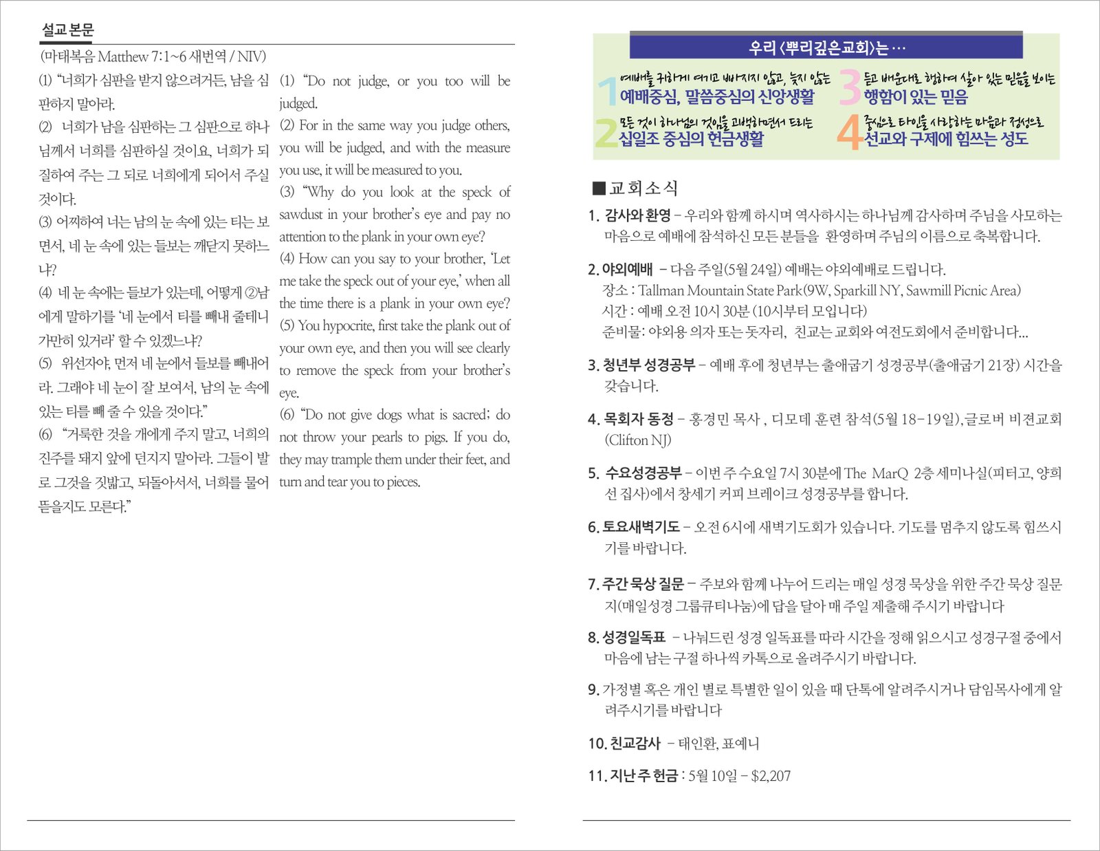 26_0517 주보 2.jpg