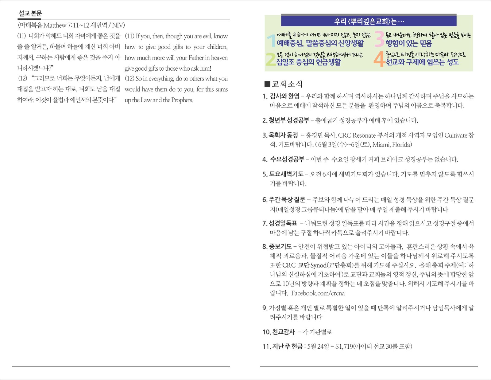 26_0531 주보 2.jpg