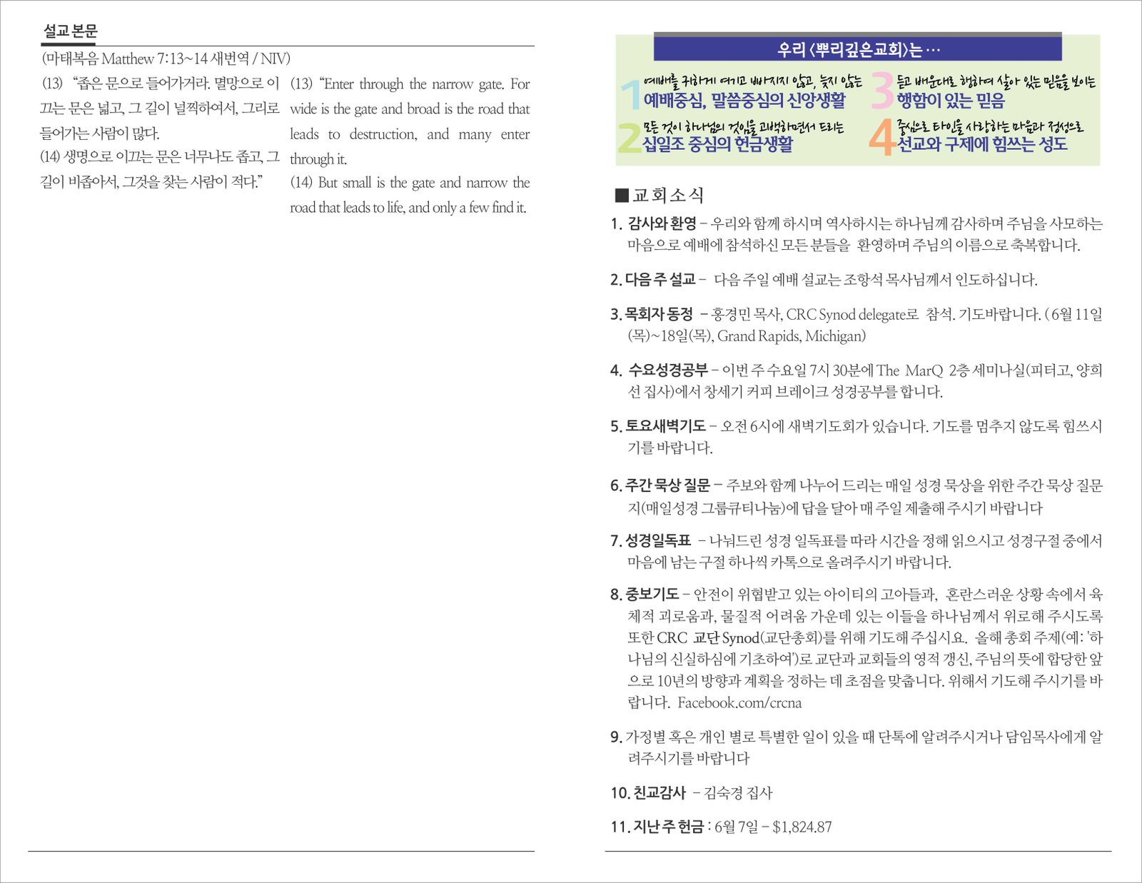 26_0607 주보 2.jpg