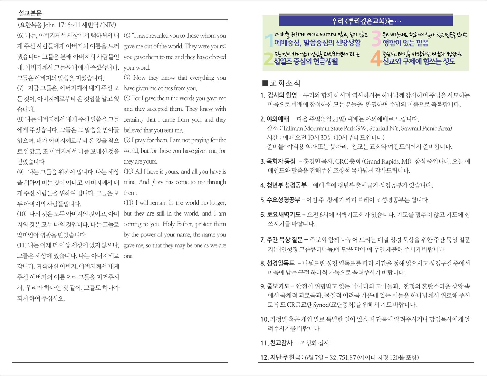 26_0614 주보 2.jpg