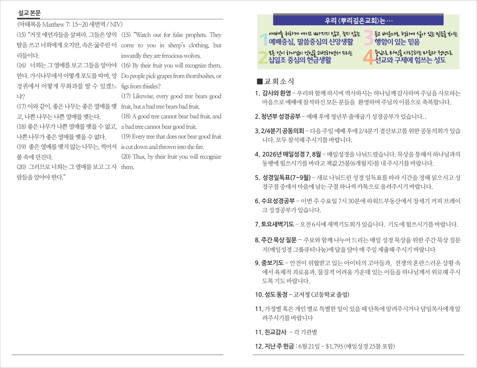 26_0628 주보 2.jpg