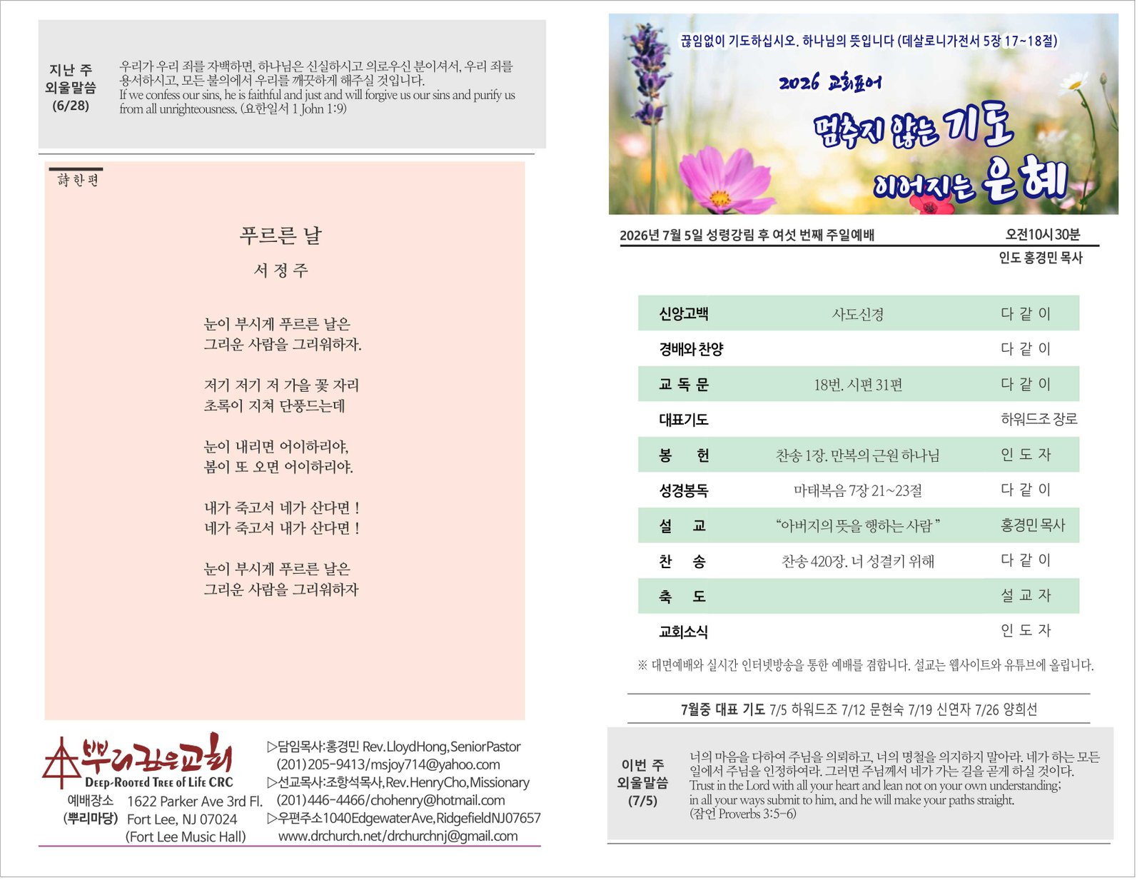 26_0705 주보 1.jpg