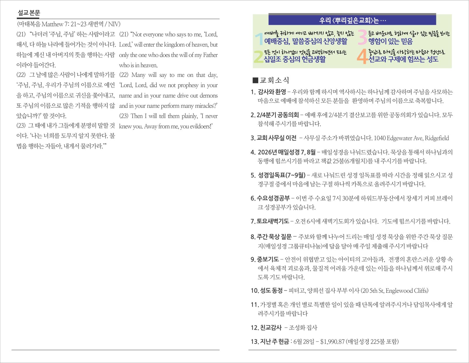 26_0705 주보 2.jpg