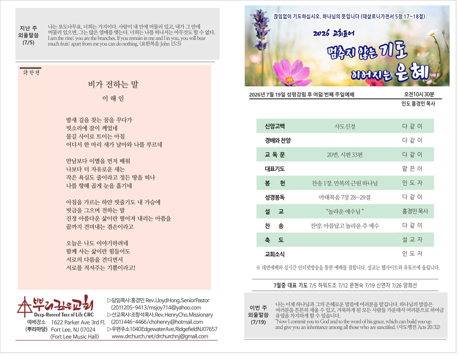26_0719 주보 1.jpg