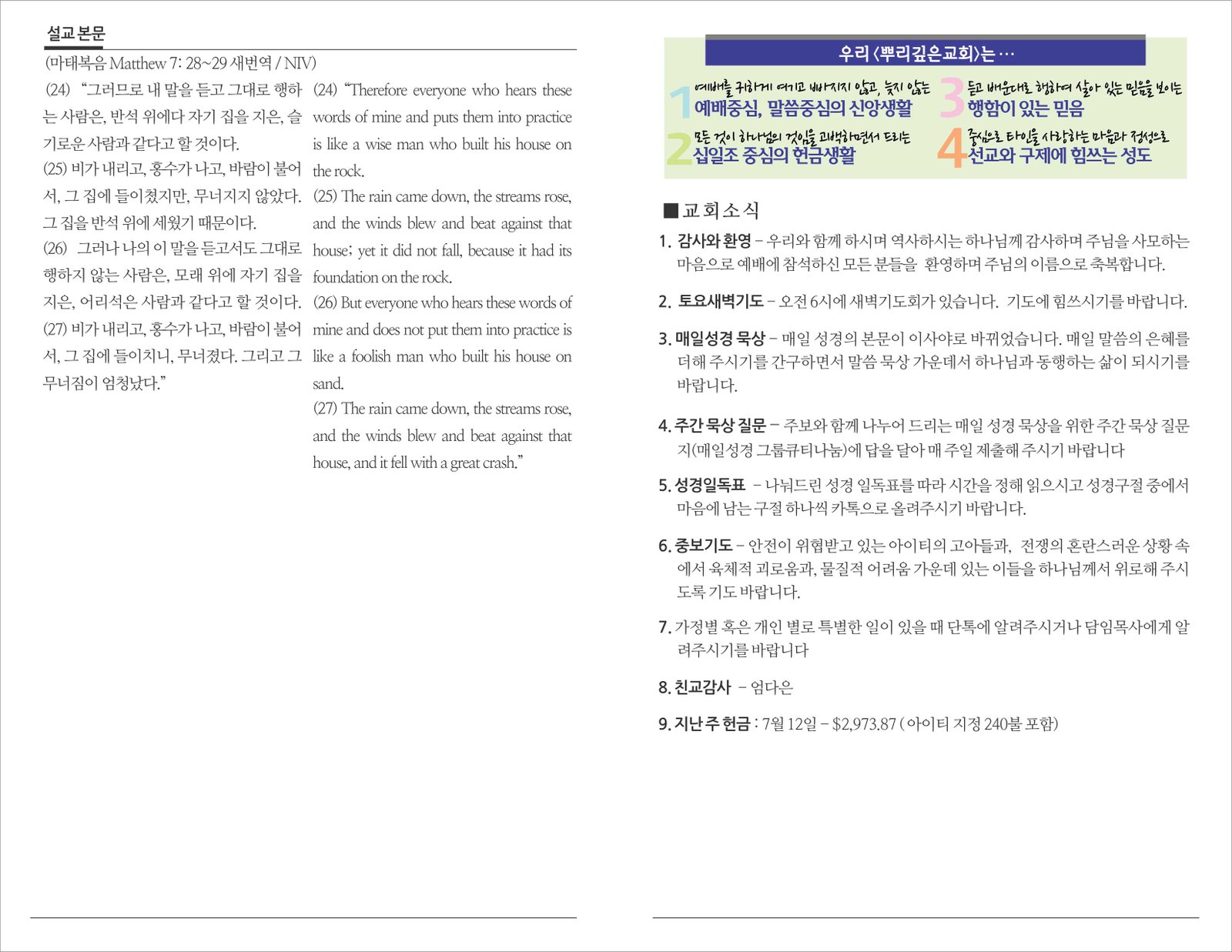 26_0719 주보 2.jpg