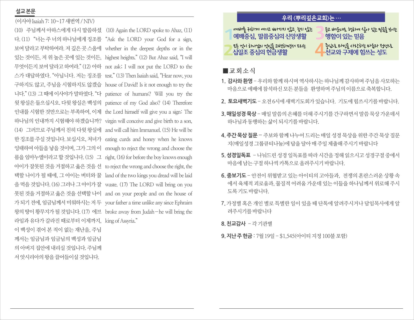 26_0726 주보 2.jpg