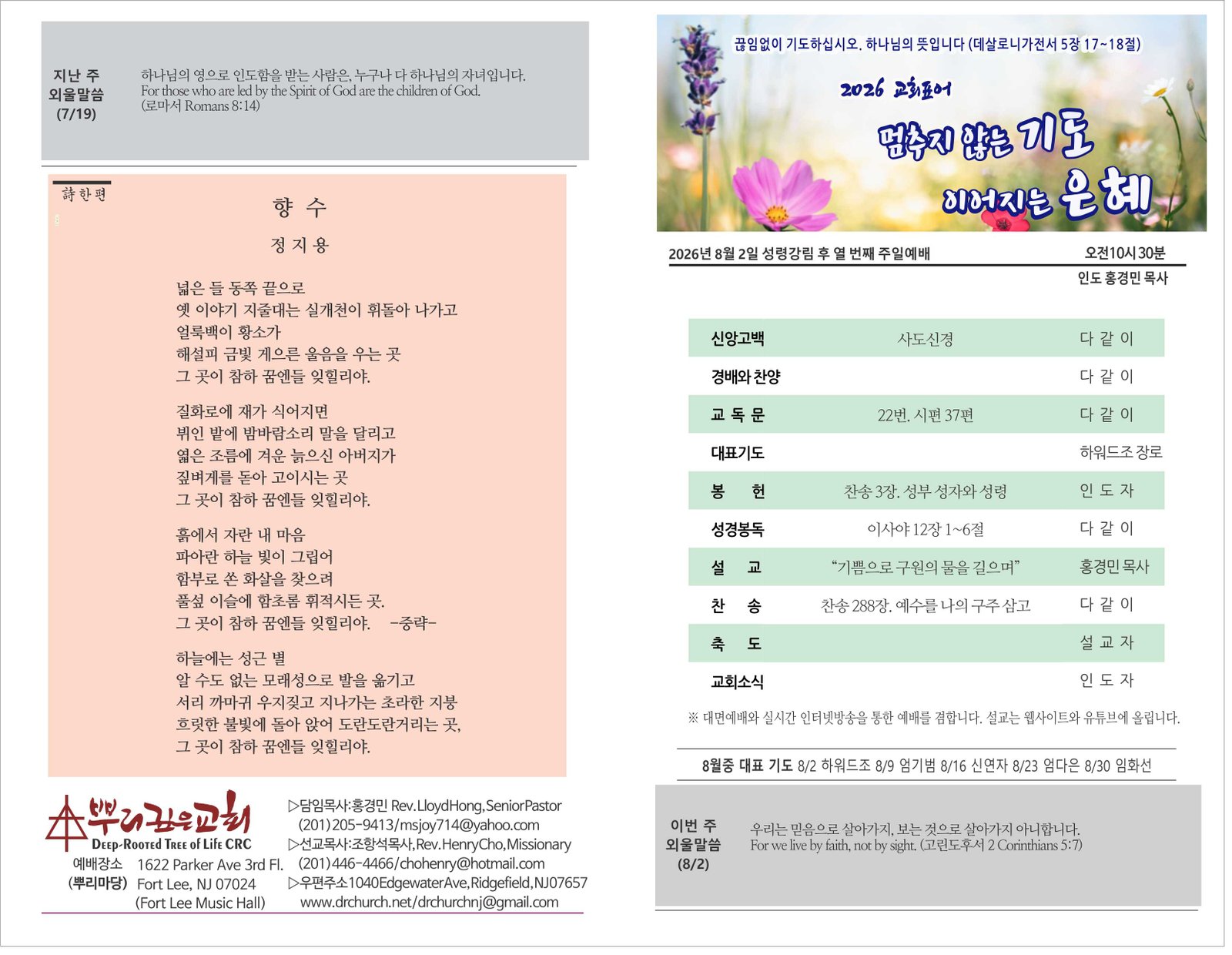 26_0802 주보 1.jpg