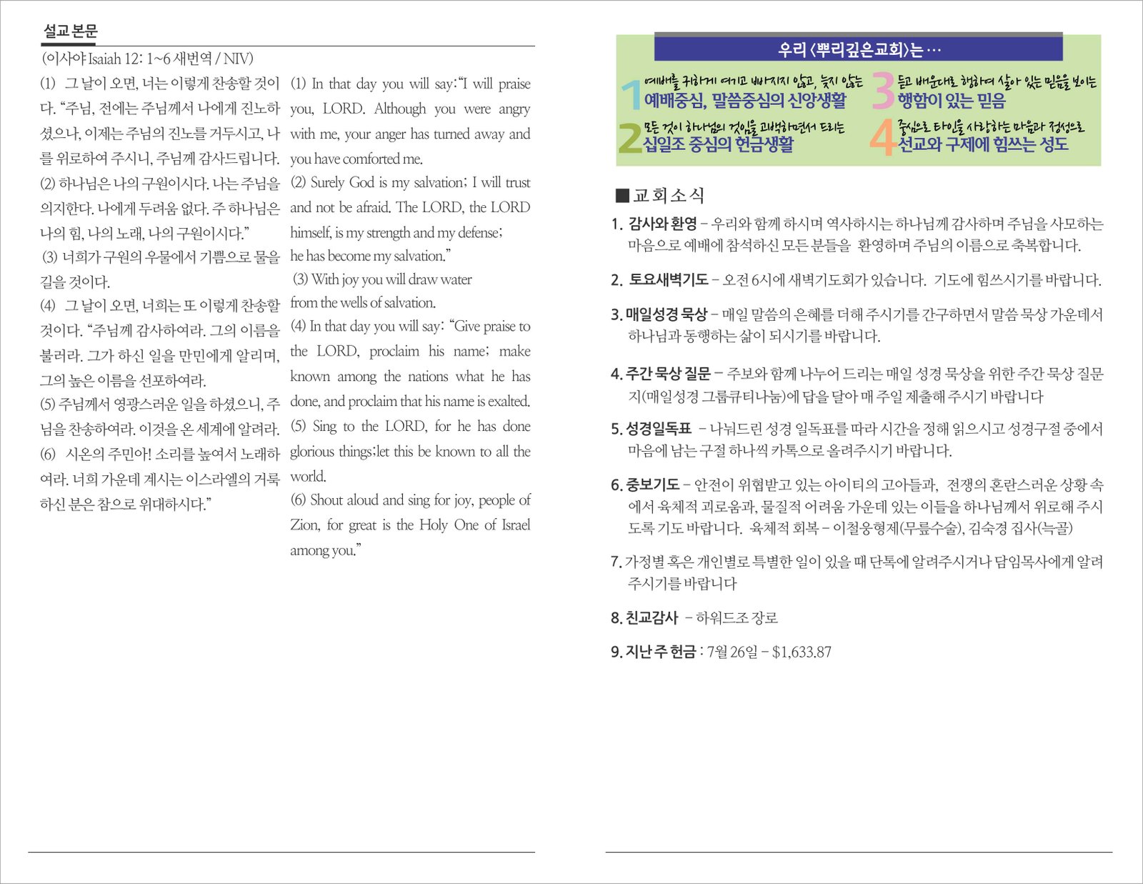 26_0802 주보 2.jpg