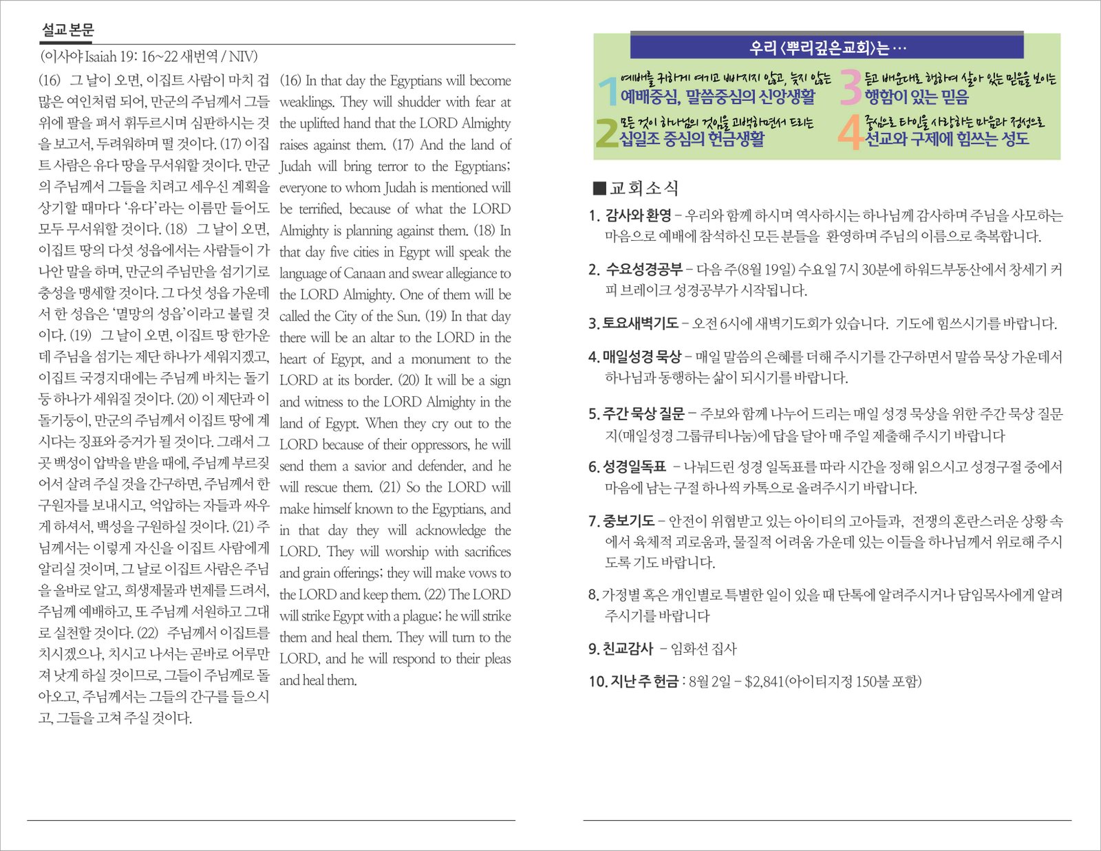 26_0809 주보 2.jpg