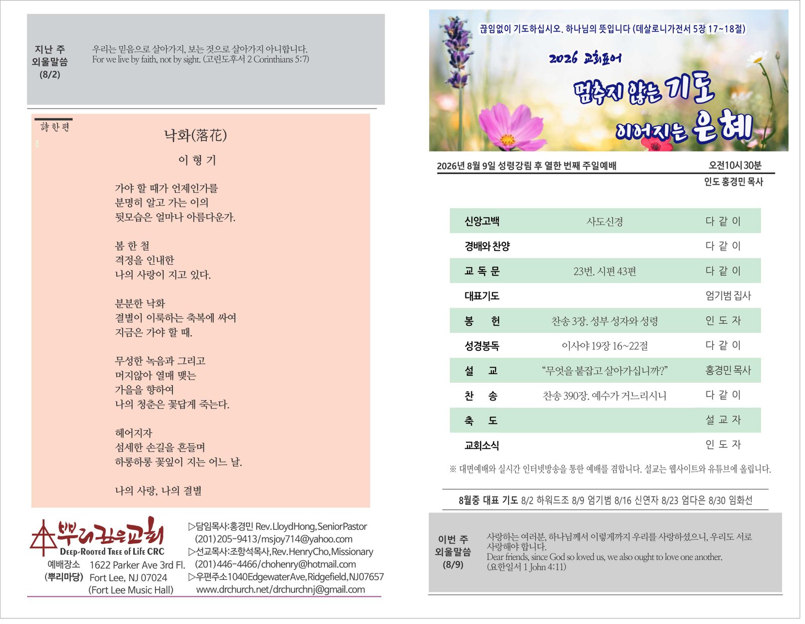 26_0809 주보 1.jpg