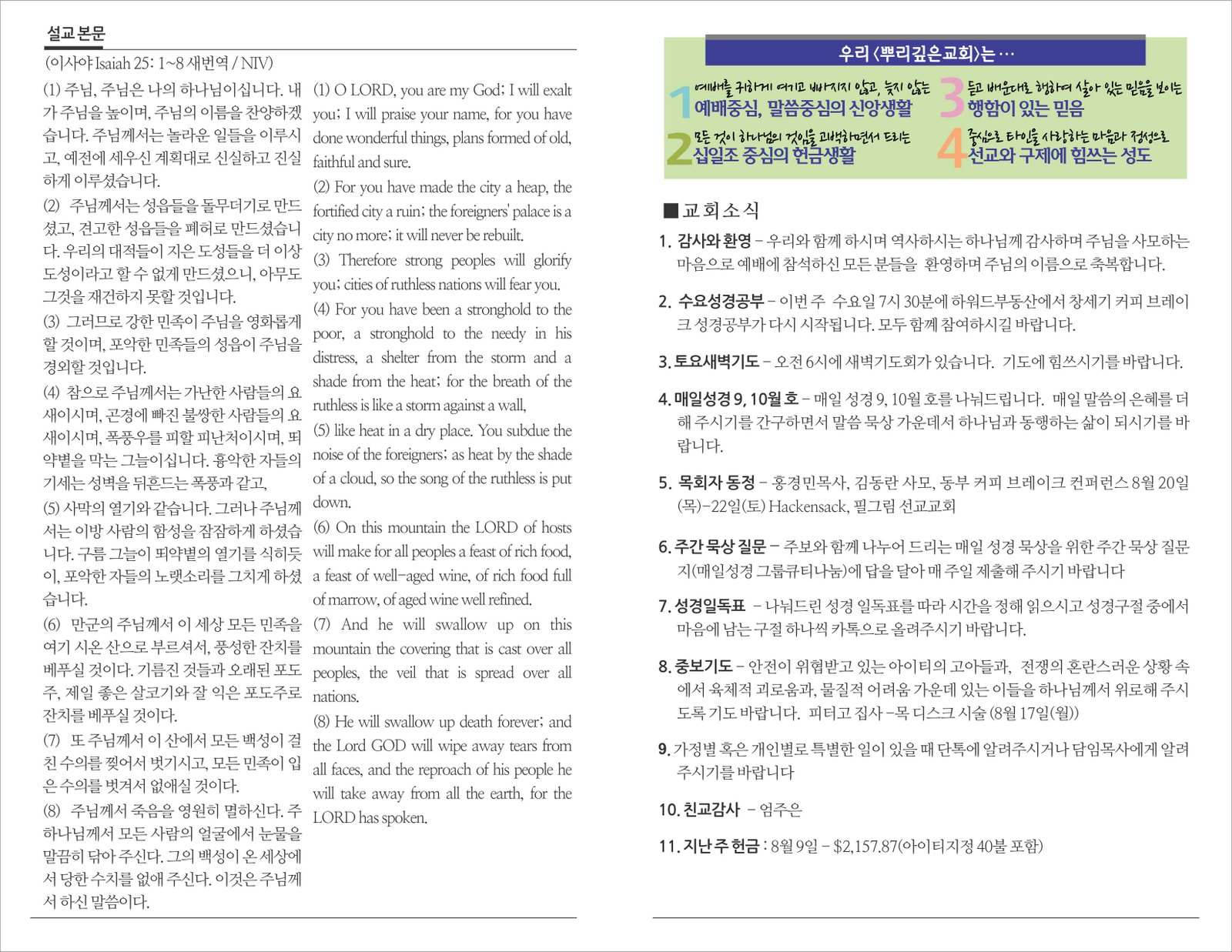 26_0816 주보 2.jpg