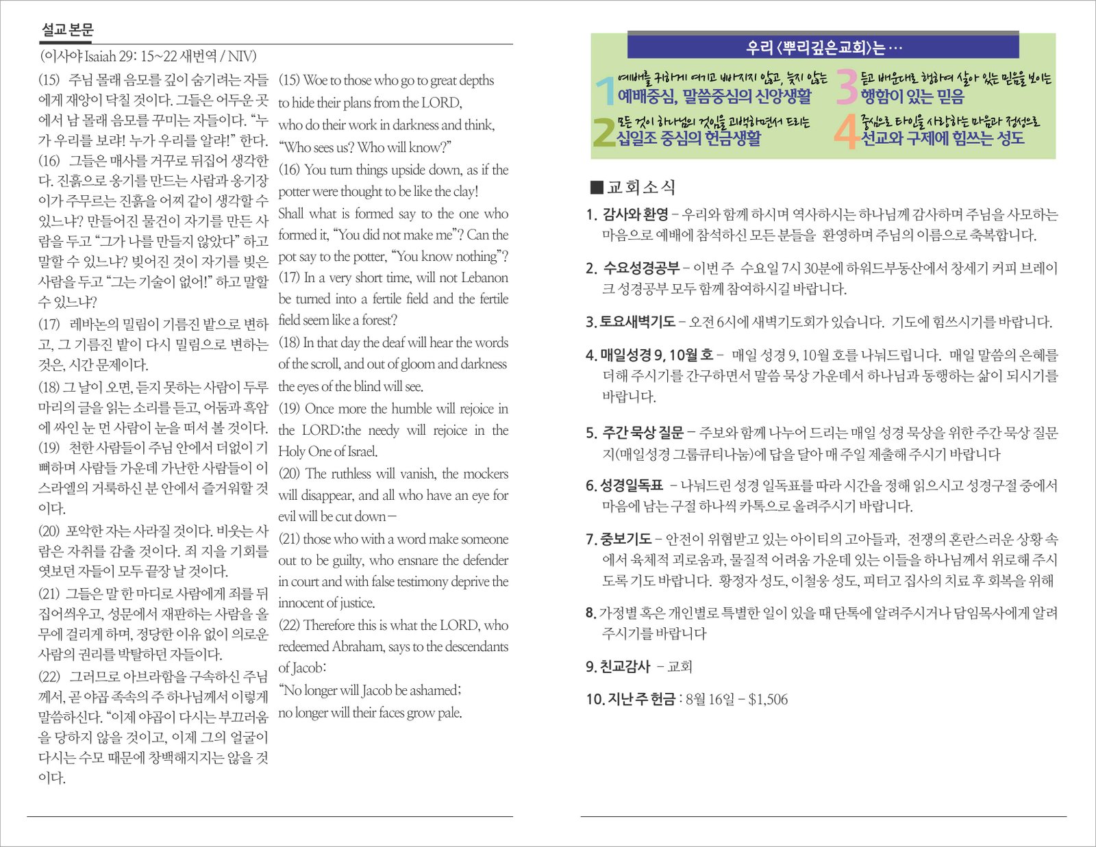 26_0823 주보 2.jpg