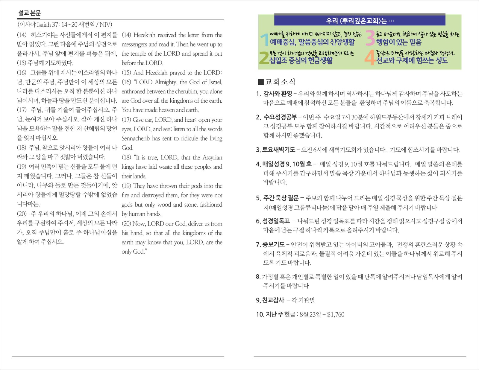 26_0830 주보 20.jpg