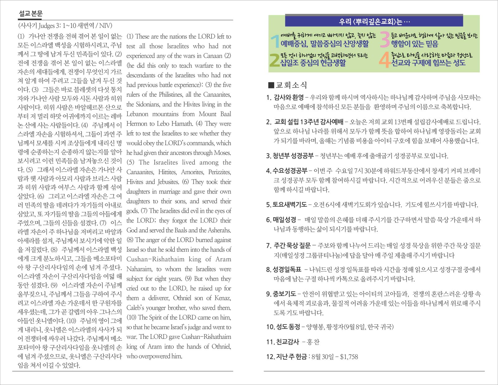 26_0906 주보.jpg 2.jpg
