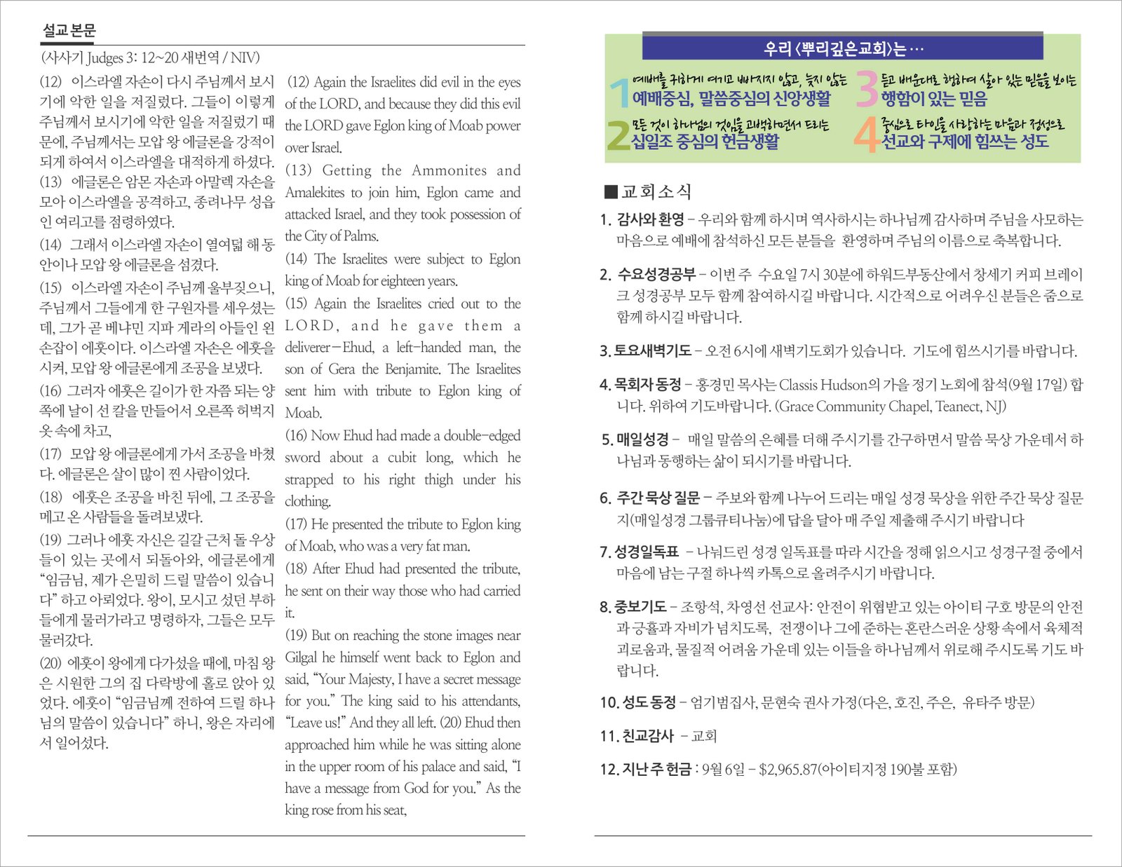 26_0913 주보.jpg 2.jpg